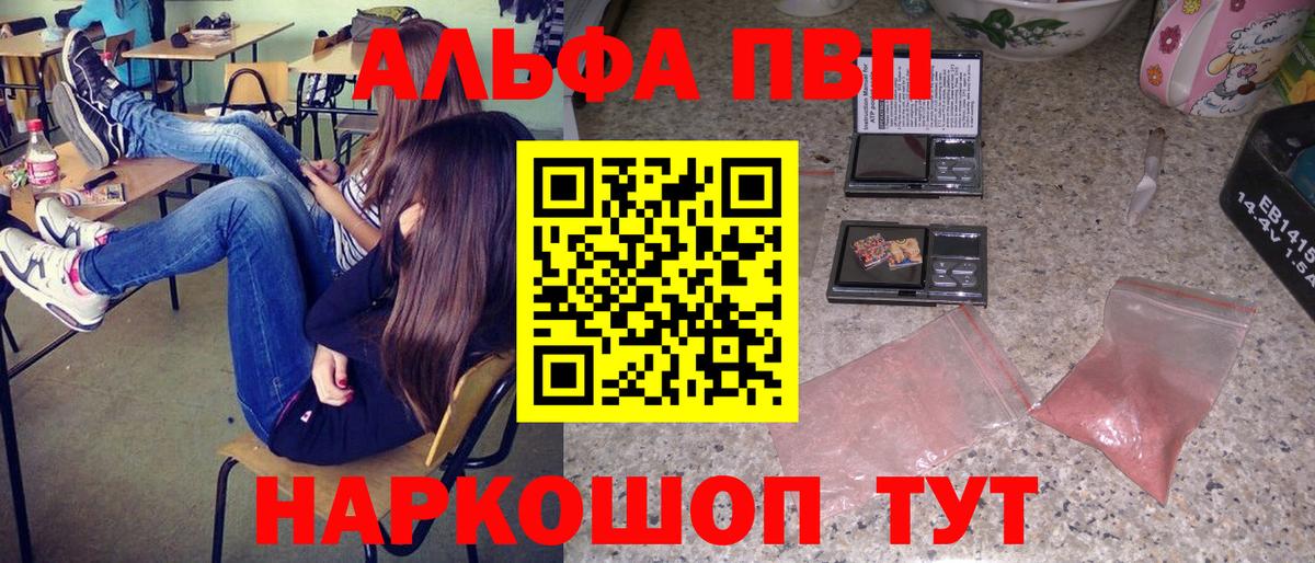 Alpha PVP СК КРИС  Альфа ПВП Соль  Радужный  Вход с VPN 