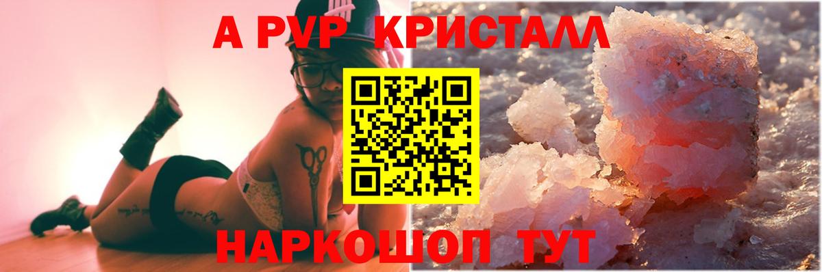 APVP VHQ Радужный