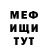 КЕТАМИН VHQ HACked loje
