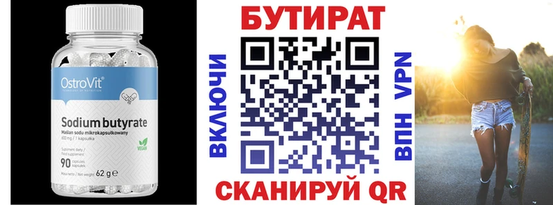БУТИРАТ оксибутират  Радужный 