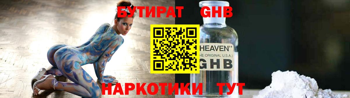 БУТИРАТ BDO Радужный