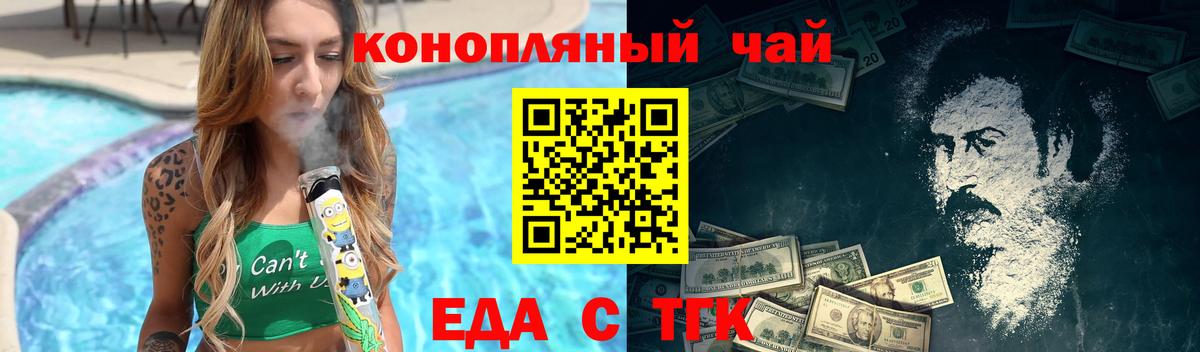 Печенье с ТГК конопля  Вход с VPN  Радужный 
