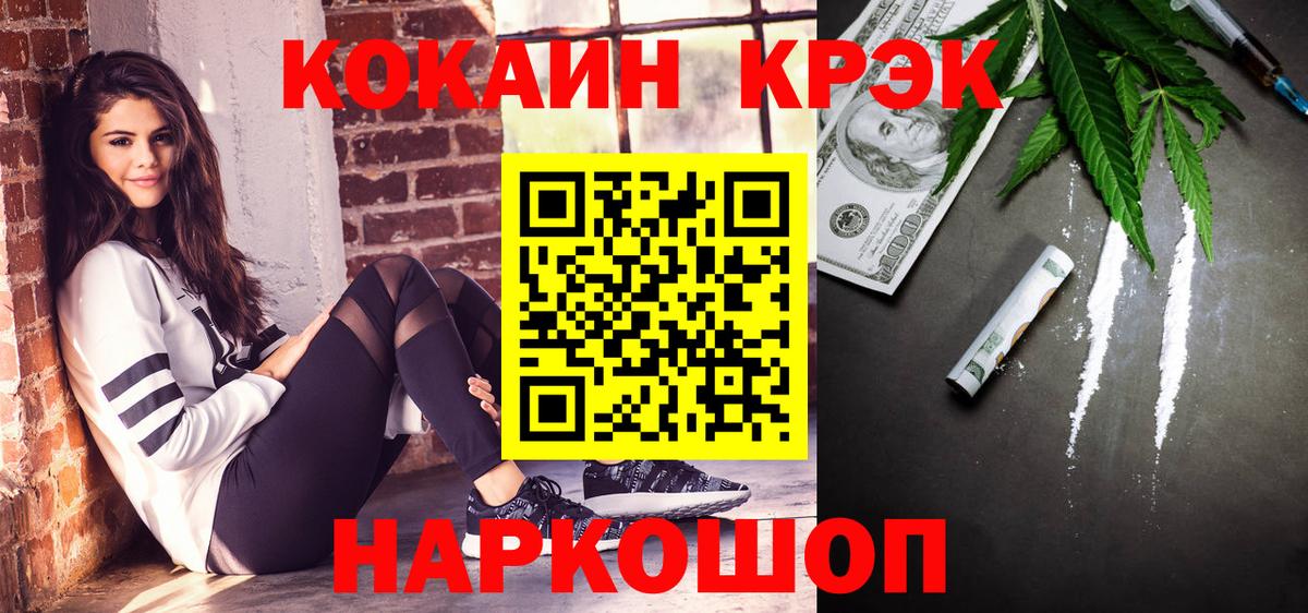 Радужный  COCAIN Эквадор  Вход с VPN 