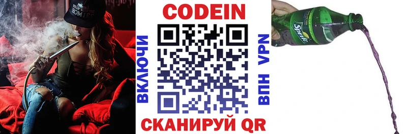 Кодеин напиток Lean (лин)  дарнет шоп  Радужный 
