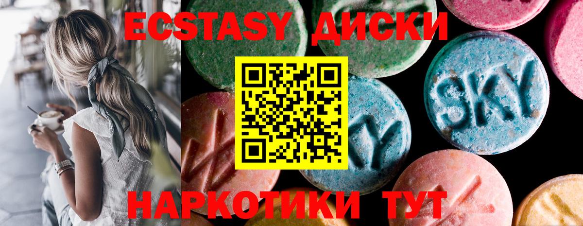 ЭКСТАЗИ Cube  Ecstasy  Радужный  Экстази XTC  Вход с VPN 