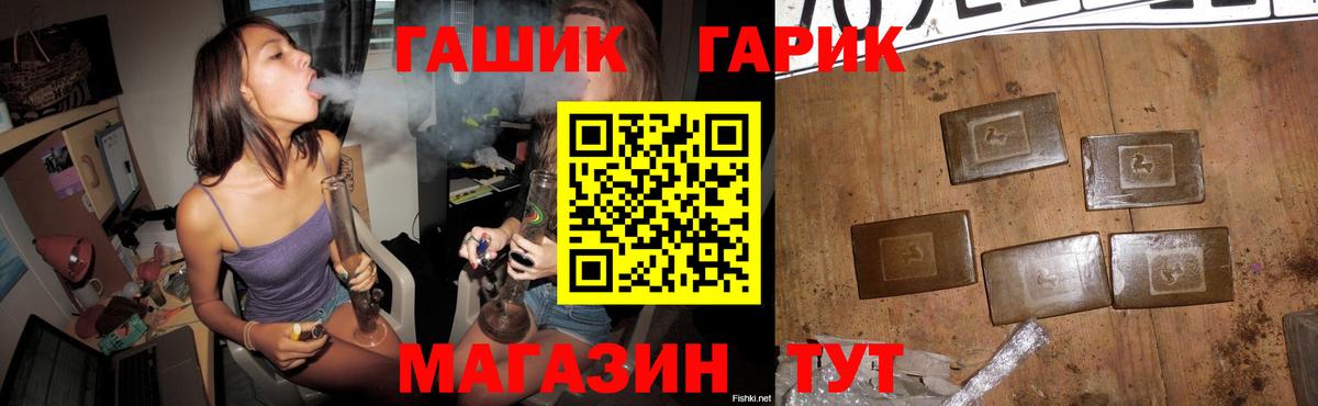 ГАШ VHQ  Вход с VPN  Радужный  ГАШИШ Ice-O-Lator 