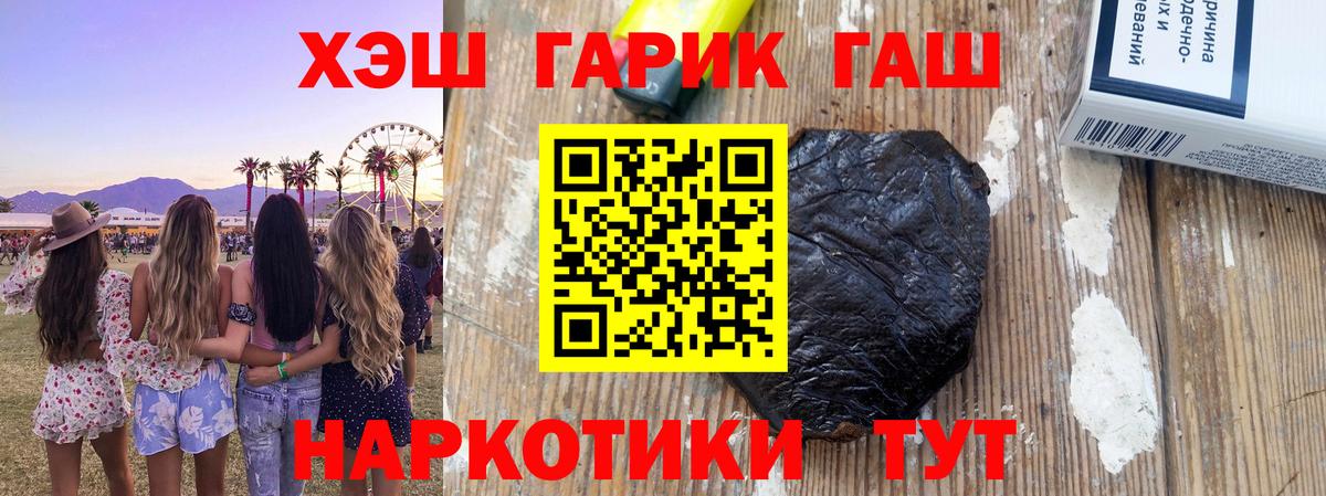 ГАШИШ hashish Радужный