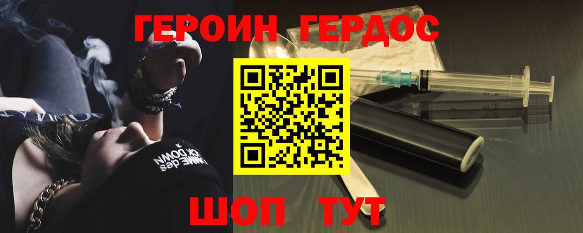 Радужный  Героин герыч  ГЕРОИН  Вход с VPN 