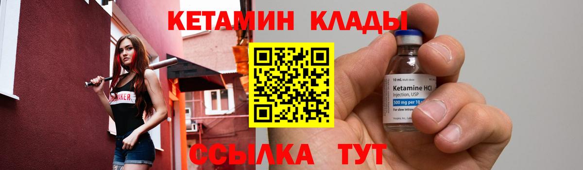 КЕТАМИН VHQ  Вход с VPN    онион  Радужный 