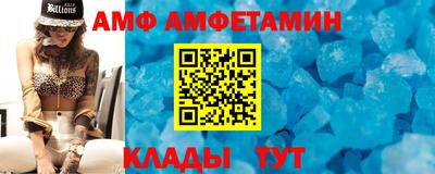 амф Уссурийск