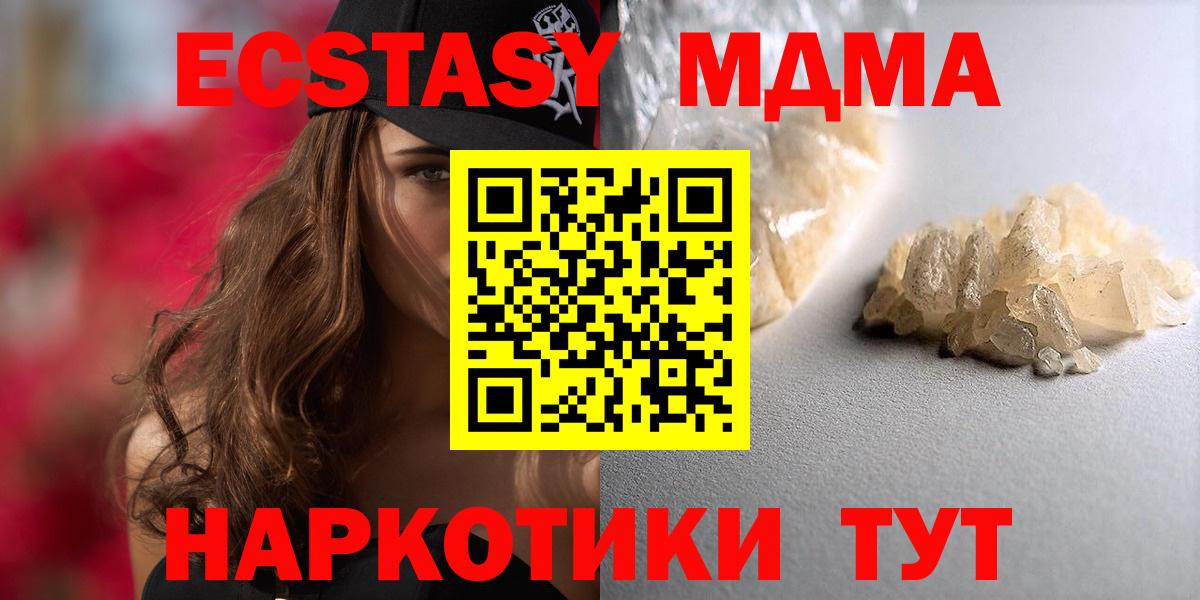 MDMA Molly  Вход с VPN  МДМА crystal  Радужный 