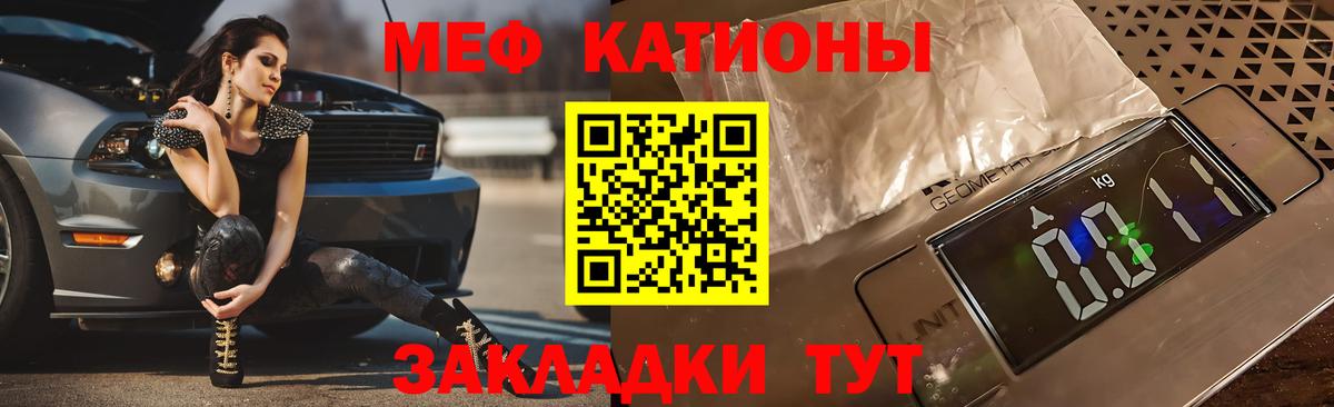 Мефедрон Радужный