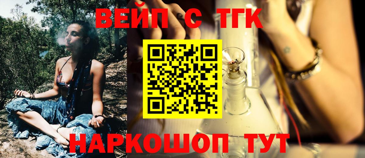 Дистиллят ТГК THC oil  Дистиллят ТГК вейп  Вход с VPN  Радужный 